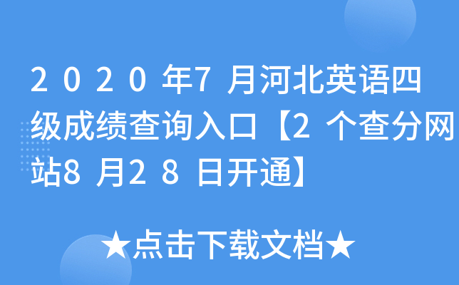 20207ºӱӢZļɿԃ?ni)ڡ?־W(wng)վ828_ͨ