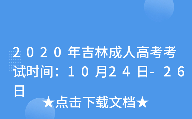2020꼪ֳ˸߿ԇrg1024-26