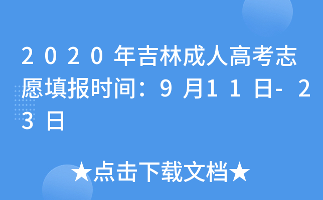 2020꼪ֳ˸߿־Ը(bo)rg911-23