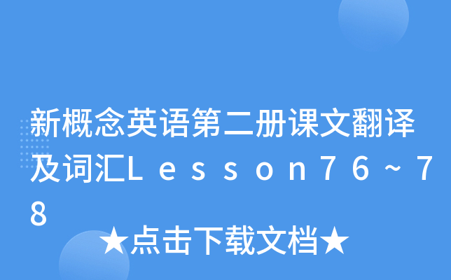 ¸ӢZڶnķg~RLesson76~78