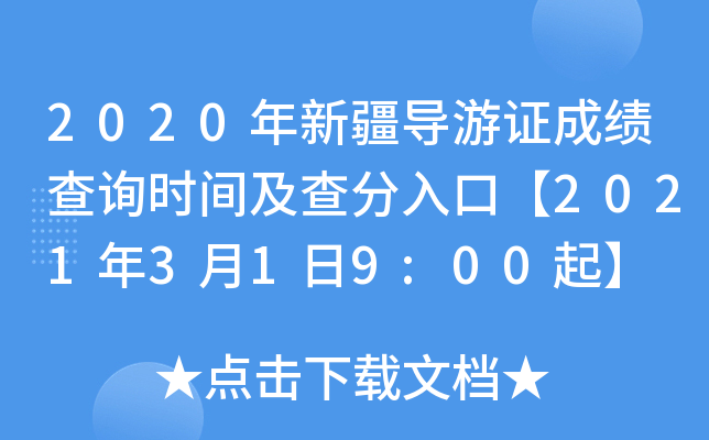 2020½(do)Cɿԃrgڡ2021319:00