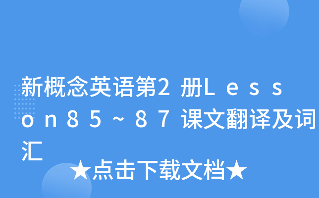 ¸ӢZ(y)2(c)Lesson85~87nķg~R