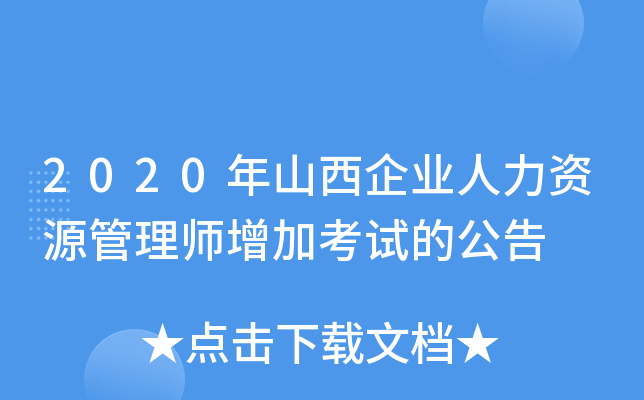 2020ɽI(y)YԴ펟ӿԇĹ