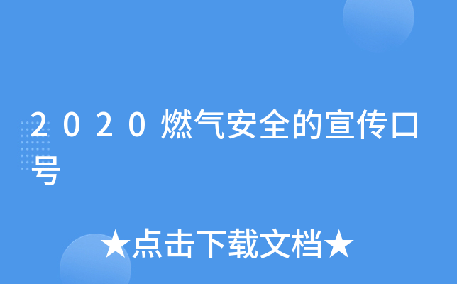 2020ȼ?x)ⰲȫ?ho)