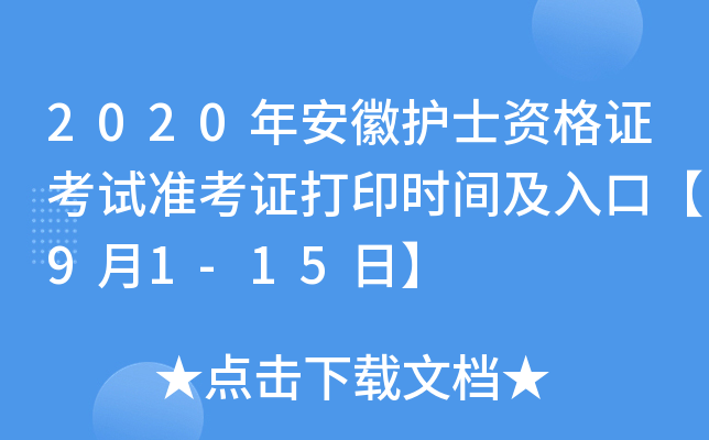 2020갲o(h)ʿYCԇ(zhn)Cӡr(sh)gڡ91-15ա