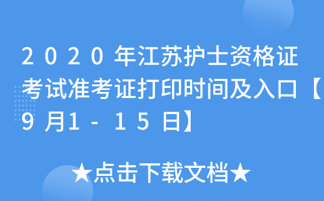 2020꽭Ko(h)ʿYCԇ(zhn)Cӡr(sh)gڡ91-15ա