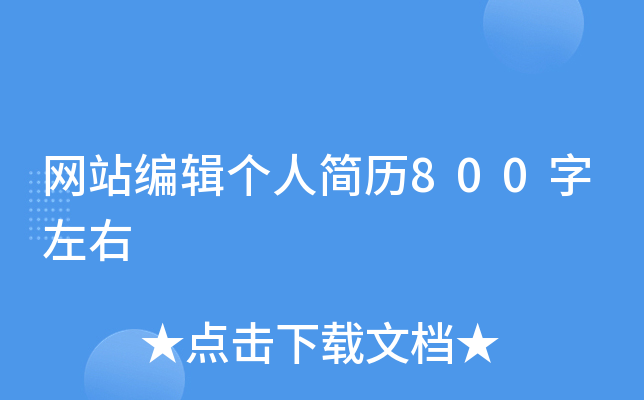 W(wng)վ݋(g)˺(jin)v800