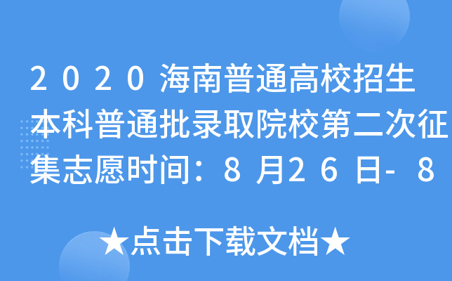 2020ͨУͨȡԺУڶ־Ըrg826-827