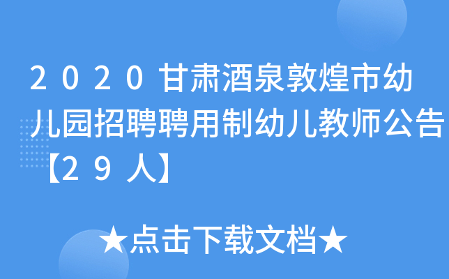 2020CȪػ׃@ƸƸ׃̎桾29ˡ