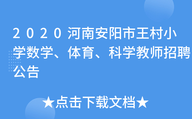 2020ϰСW(xu)(sh)W(xu)wƌW(xu)̎Ƹ