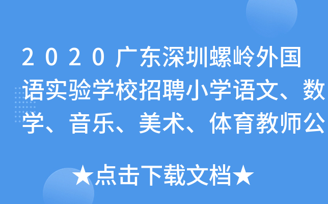 2020V|ݎXZ(sh)(yn)W(xu)УƸСW(xu)Z(sh)W(xu)g(sh)w̎