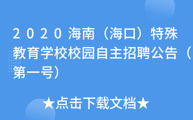 2020ϣڣWУУ@Ƹ棨һ̖