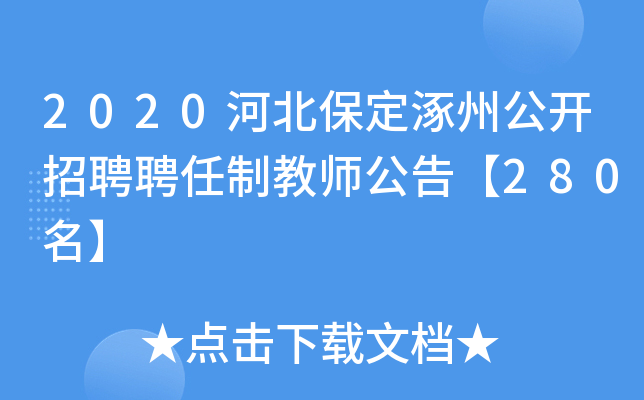 2020ӱݹ_(ki)ƸƸƽ̎桾280