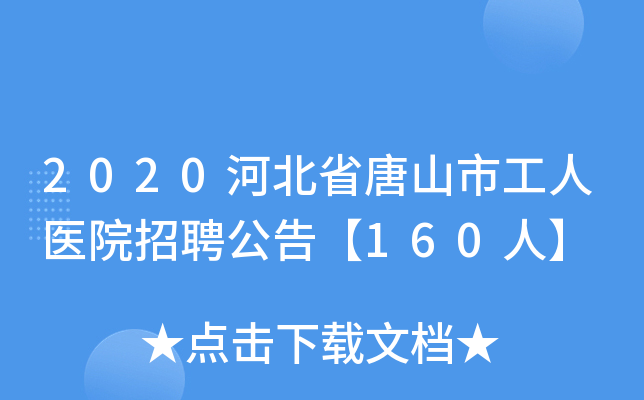 2020ӱʡɽйt(y)ԺƸ桾160ˡ