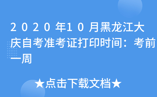 202010ºcԿʿCӡrgǰһ