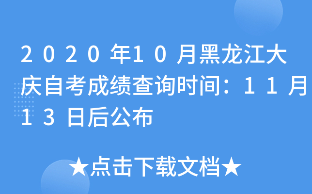 202010ºcԿɿԃr(sh)g1113պ󹫲