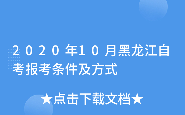 202010ºԿ󿼗lʽ