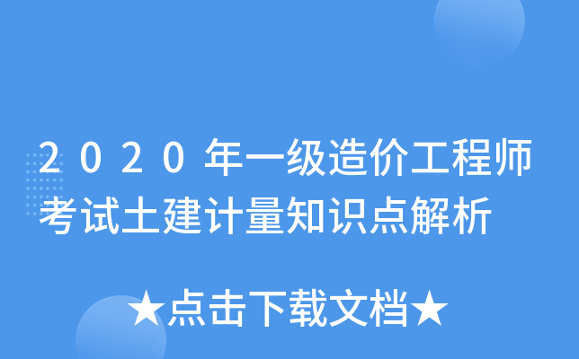 2020һr̎ԇӋ֪Rc