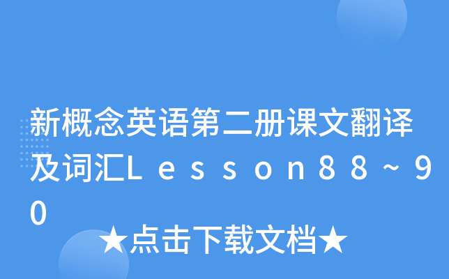 ¸ӢZ(y)ڶ(c)nķg~RLesson88~90