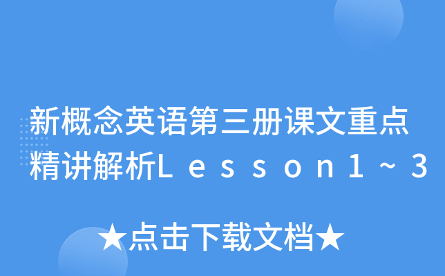¸ӢZ(c)nc(din)vLesson1~3