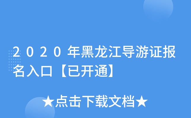 2020(do)Cڡ_ͨ