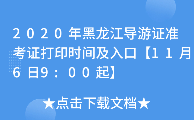 2020(do)C(zhn)Cӡr(sh)gڡ1169:00
