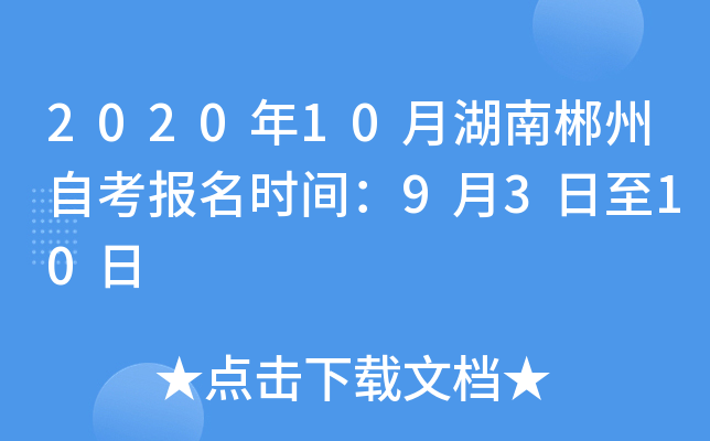 202010ºϳԿ(bo)r(sh)g9310