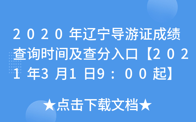 2020|Cɿԃrgڡ2021319:00