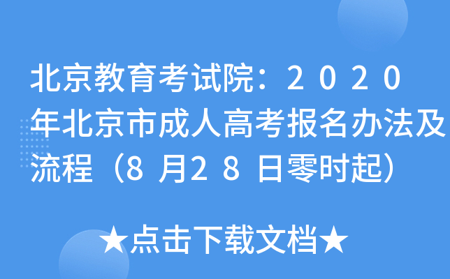 ԇԺ2020걱г˸߿(bo)ḳ828r(sh)