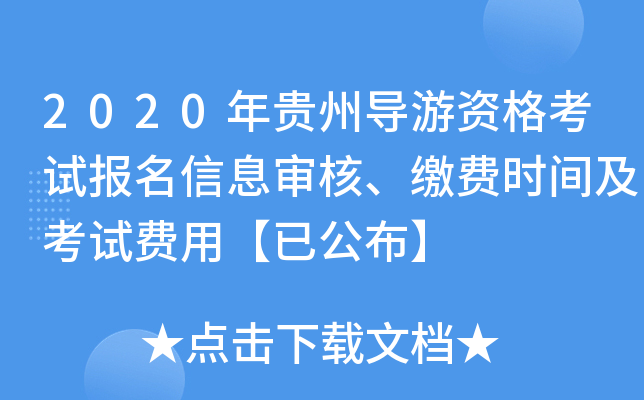 2020F݌YԇϢUMrgԇMáѹ