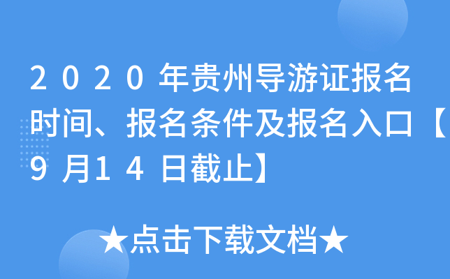 2020F݌(do)C(bo)r(sh)g(bo)l(bo)ڡ914սֹ