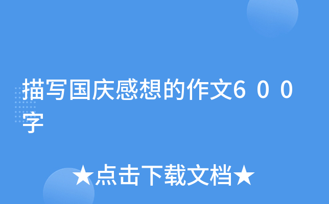 茑c600
