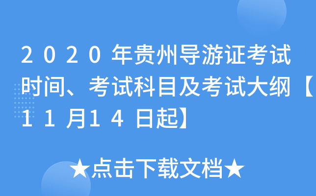 2020F݌(do)Cԇr(sh)gԇĿԇV1114