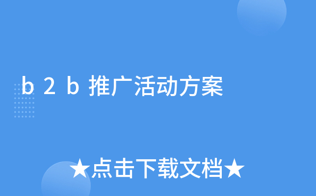 b2bƏV(dng)