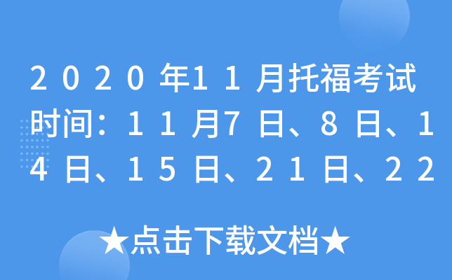 202011иԇr(sh)g11781415ա212229