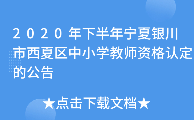 2020°ꌎyą^(q)СW(xu)̎YJĹ