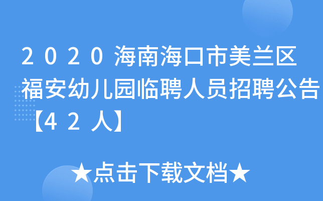 2020Ϻm^(q)׃@RƸˆTƸ桾42ˡ