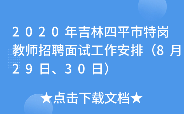 2020꼪ƽ؍̎Ƹԇţ829ա30գ