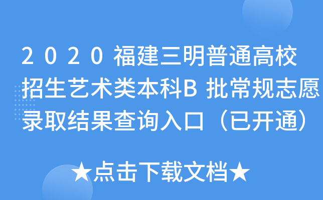 2020ͨУˇg(sh)BҎ(gu)־ԸȡY(ji)ԃ?ni)ڣ_ͨ