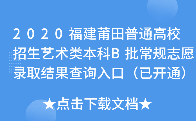 2020ͨУˇgBҎ(gu)־ԸȡYԃڣ_ͨ