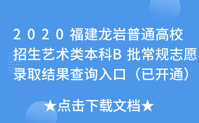 2020rͨУˇg(sh)BҎ(gu)־ԸȡY(ji)ԃ?ni)ڣ_ͨ