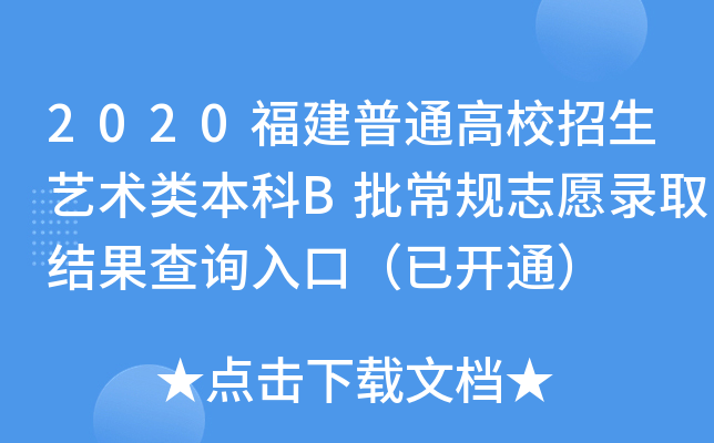 2020ͨУˇg(sh)BҎ(gu)־ԸȡY(ji)ԃ?ni)ڣ_(ki)ͨ