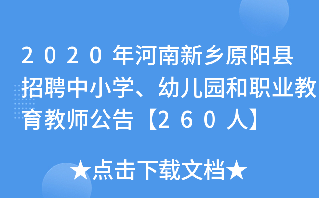 2020l(xing)ԭꖿhƸСW׃@I(y)̎桾260ˡ