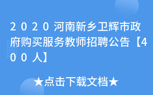 2020l(xing)l(wi)xُI(w)̎Ƹ桾400ˡ