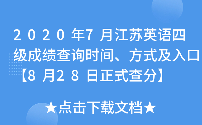 20207½KӢZ(y)ļ(j)ɿ(j)ԃr(sh)gʽڡ828ʽ֡