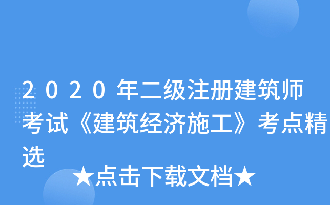 2020עԽԇ(jng)ʩcx