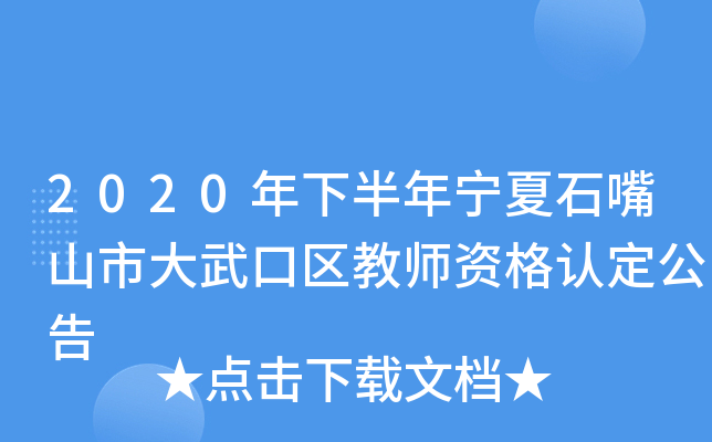 2020°ꌎʯɽдڅ^(q)̎YJ(rn)