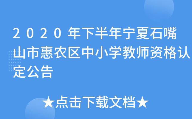 2020°ꌎʯɽлr(nng)^(q)СW̎YJ