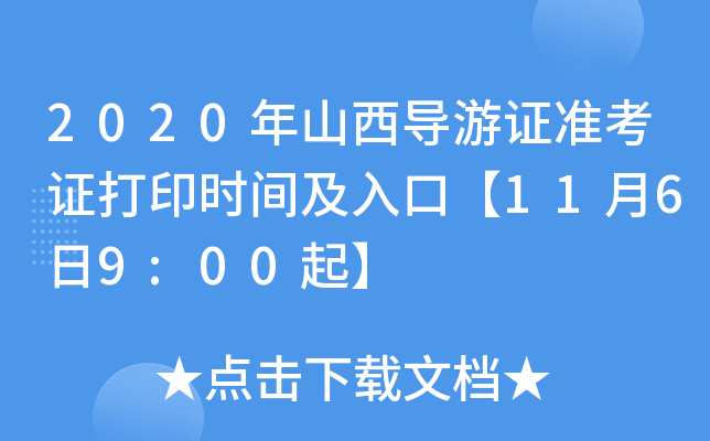 2020ɽCʿCӡrgڡ1169:00