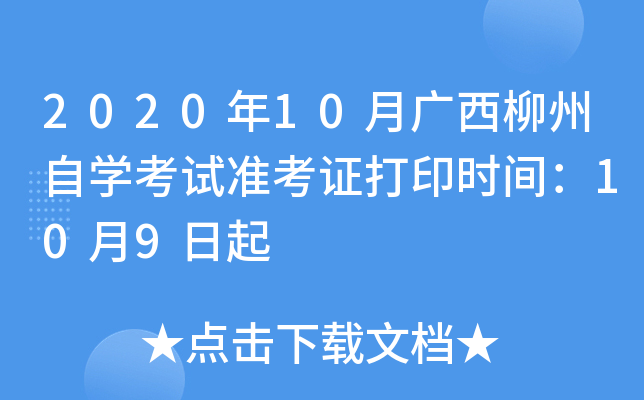 202010VԌW(xu)ԇ(zhn)Cӡrg109